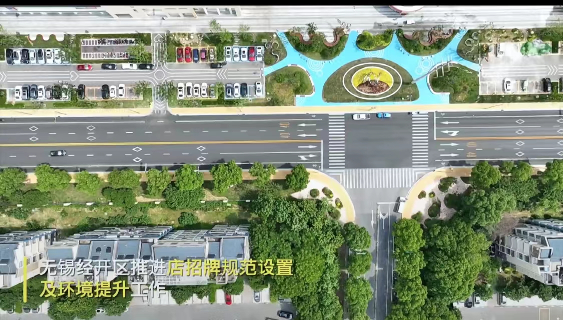 城市更新丨“新園路沿街商業(yè)提升工程”成無錫市高品質(zhì)街區(qū)新樣板
